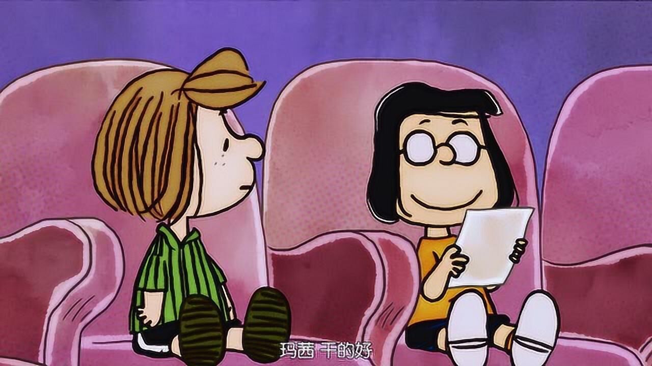 史努比佩蒂和露茜一起看音乐会结束还会提供冰糕