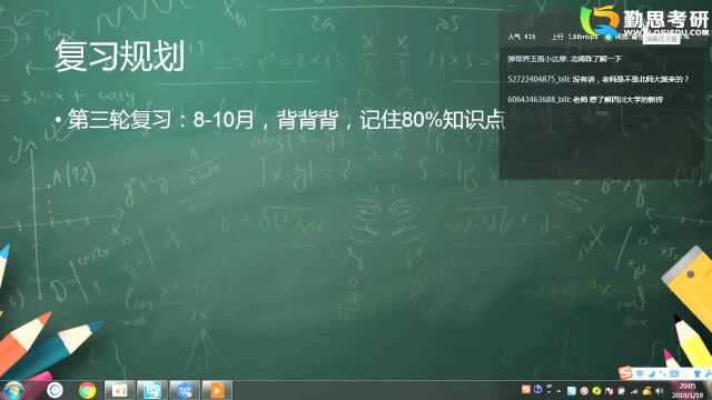 勤思考研 2020年新闻与传播考研备考规划