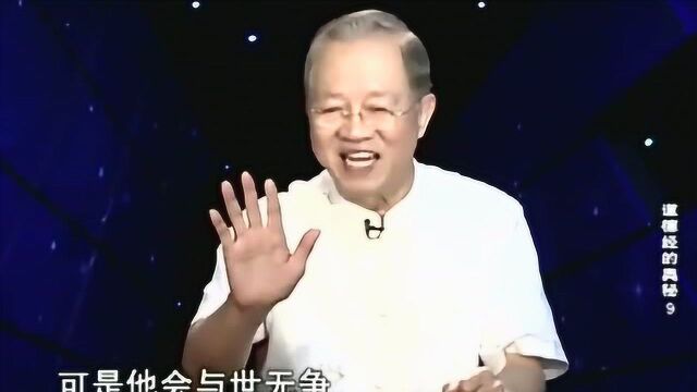 曾仕强:真正的大德,他是虚怀若谷,他什么都容纳的下!