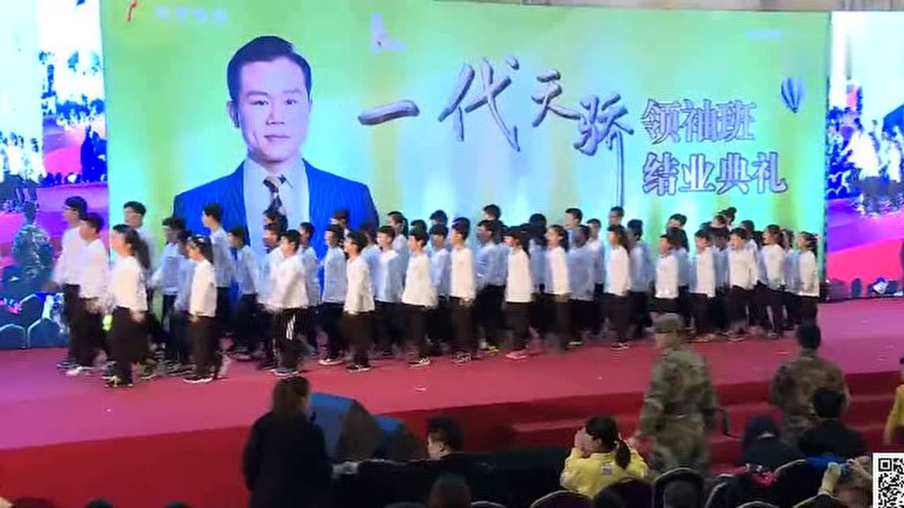 慧宇教育王琨老师《一代天骄领袖班》_高清1080P在线观看平台_腾讯视频