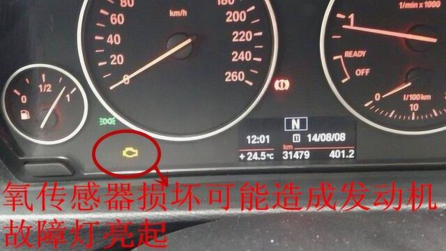 汽车出现这种故障现象,可能是因为氧传感器需要清洗了,别不信