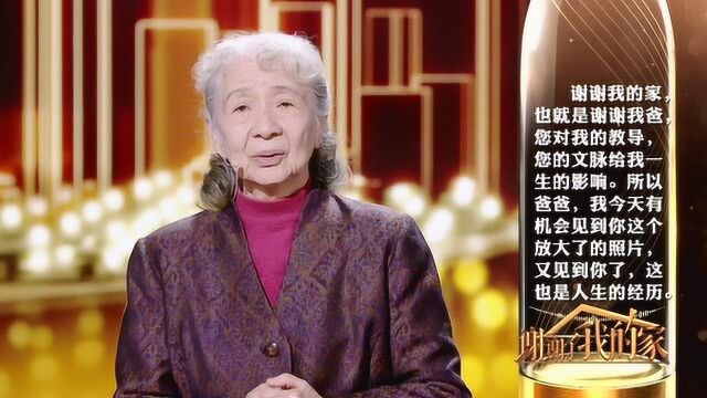 常沙娜  谢谢了我的家