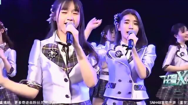 SNH48 TeamX1Ⅱ现场版《一心向前》