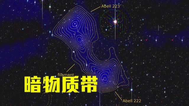 宇宙发现暗物质桥,科学家:或能连接星际带,弥合星际空隙!