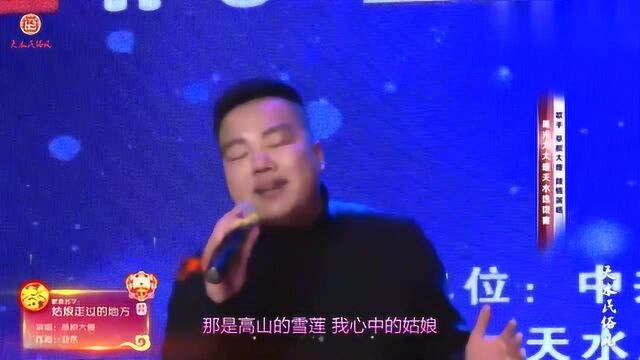 请欣赏天水市汪川镇歌坛新秀张福海演唱的歌曲《姑娘走过的地方》