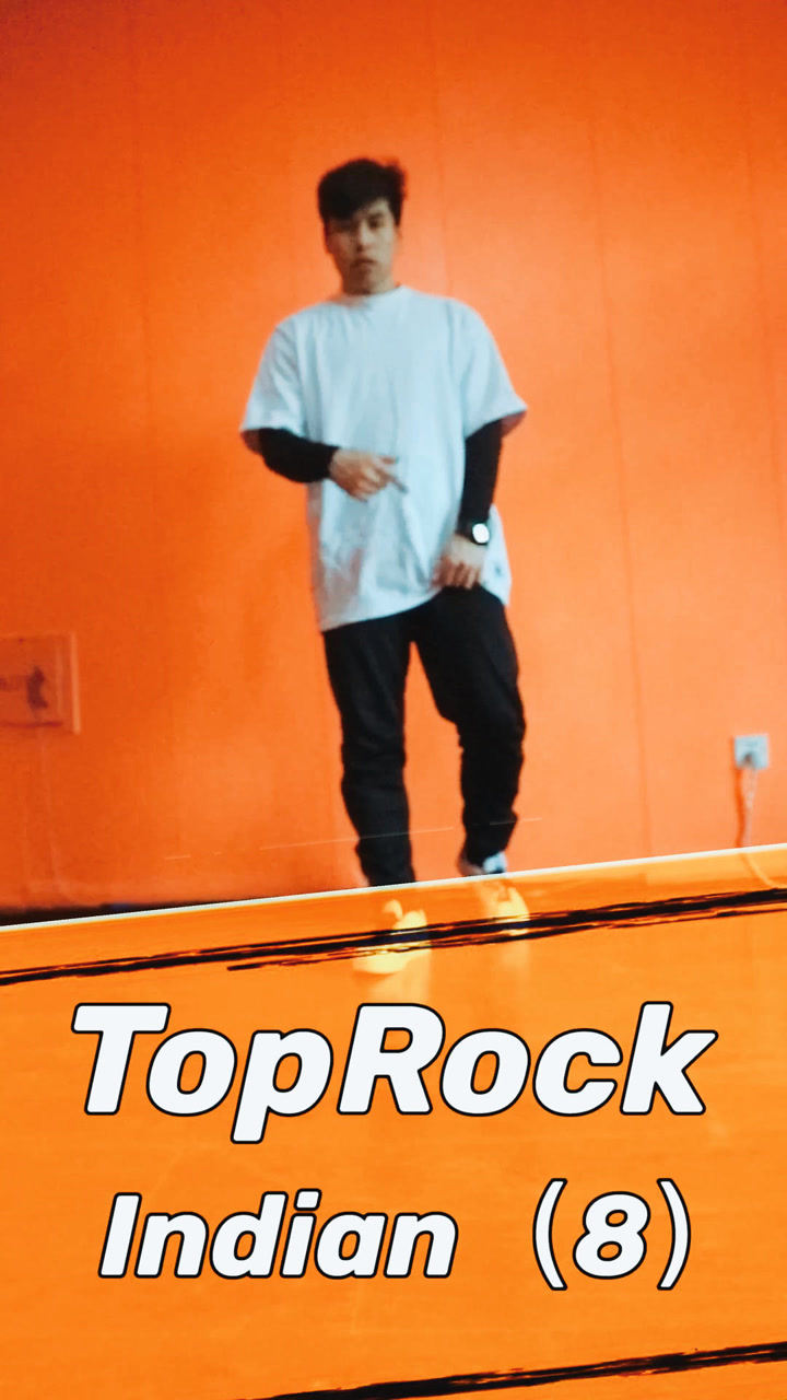 街舞教学toprock舞步indian变化