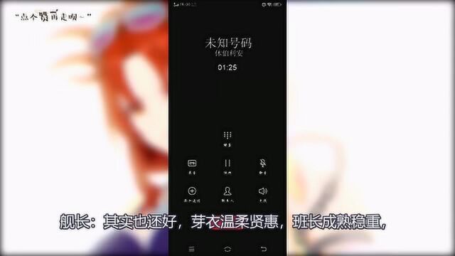 崩坏3:姬子:今晚还很漫长!舰长你想我了没!