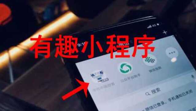 腾讯这些微信小程序,简单实用易操作!现在知道不算晚