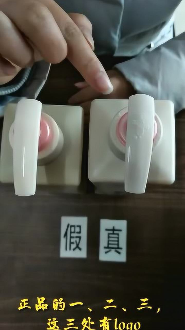 阿道夫正品和仿品图片图片