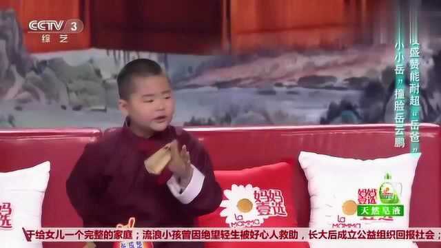 小小岳撞脸岳云鹏,开口就给岳云鹏叫爸爸