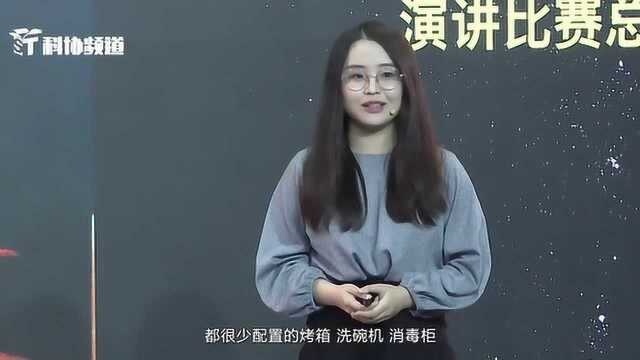 北京青年学术演讲比赛:常亚婕 当社区可以共享