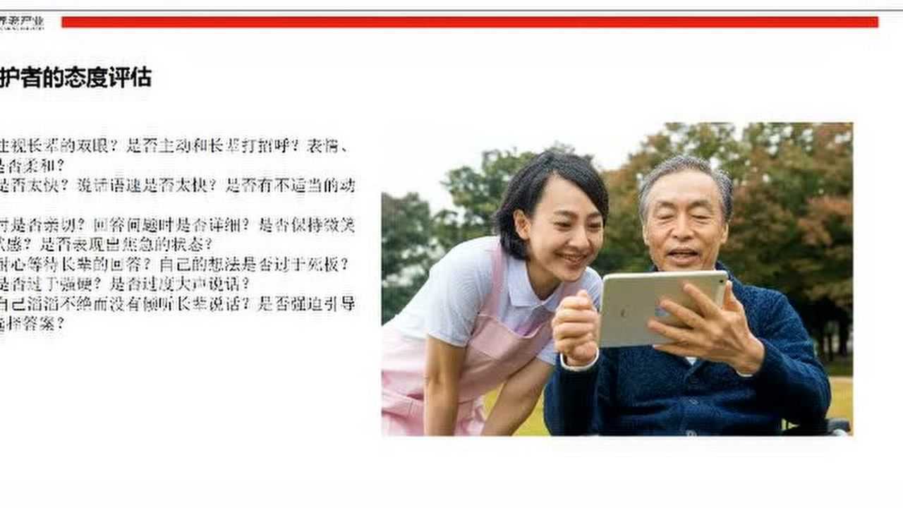 对认知症的bpsd的认识