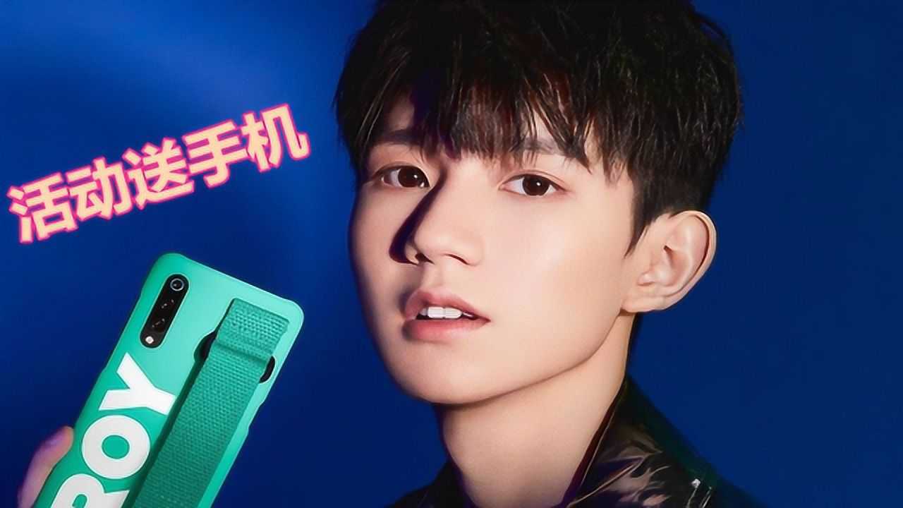 小米9全新代言人王源上线,雷军这波营销策略被质疑模仿王思聪