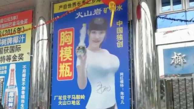 椰树董事长亲自操刀广告设计,审美遭网友吐槽:另请美工好吗