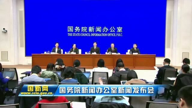 国新办举行中国生态环境检察工作新闻发布会