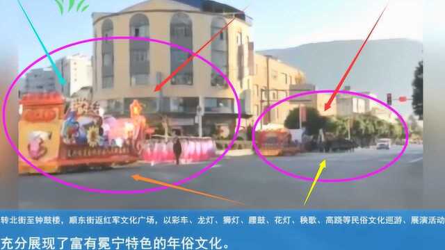 四川凉山州冕宁县正月十五闹元宵 展现了富有特色的年俗文化