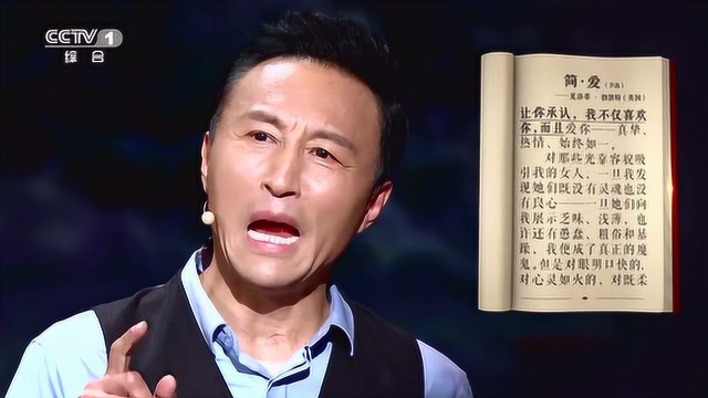 王洛勇满腔对演员的热爱寄托在《简爱》,激昂澎湃的情感深入人心!