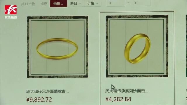 多品牌现“同款”古法传承手镯,周大福声明:已申请外观设计专利