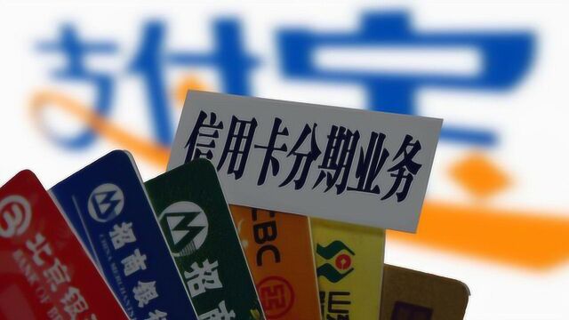 支付宝还信用卡即将收费,超过2000按0.1%收取?教你四招免费还!