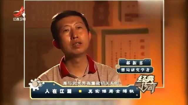 镖师到底是什么?揭晓镖局背后的秘密,看完以后长知识!