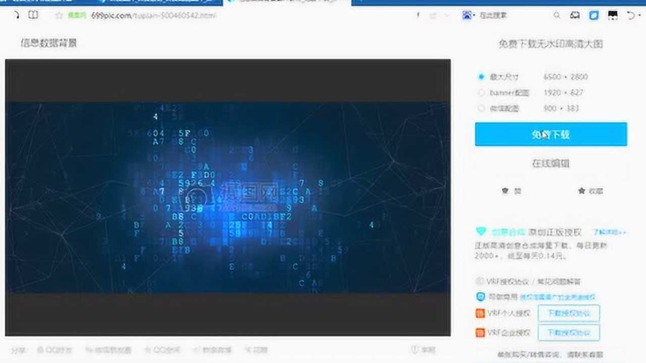 摄图网图片下载视频教程_腾讯视频