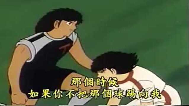 足球小子励志动漫:比赛终了