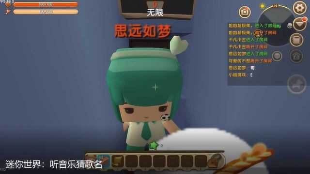 迷你世界:听音乐猜歌名