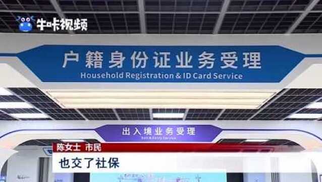 积分落户新政明起实施 社保缴纳无需连续24个月