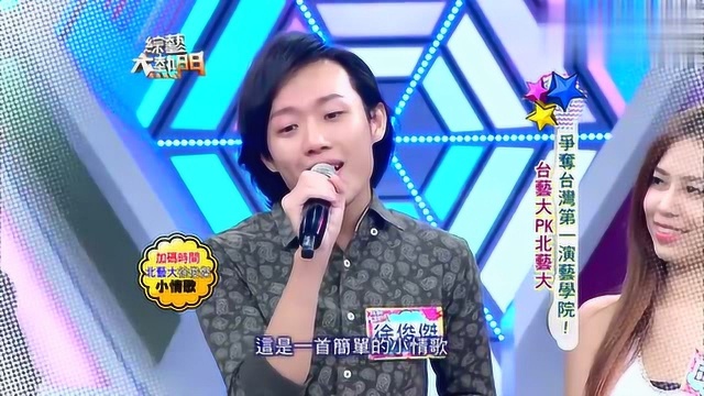 徐俊杰演唱《小情歌》,林青峰二号能带来怎样的惊喜呢?