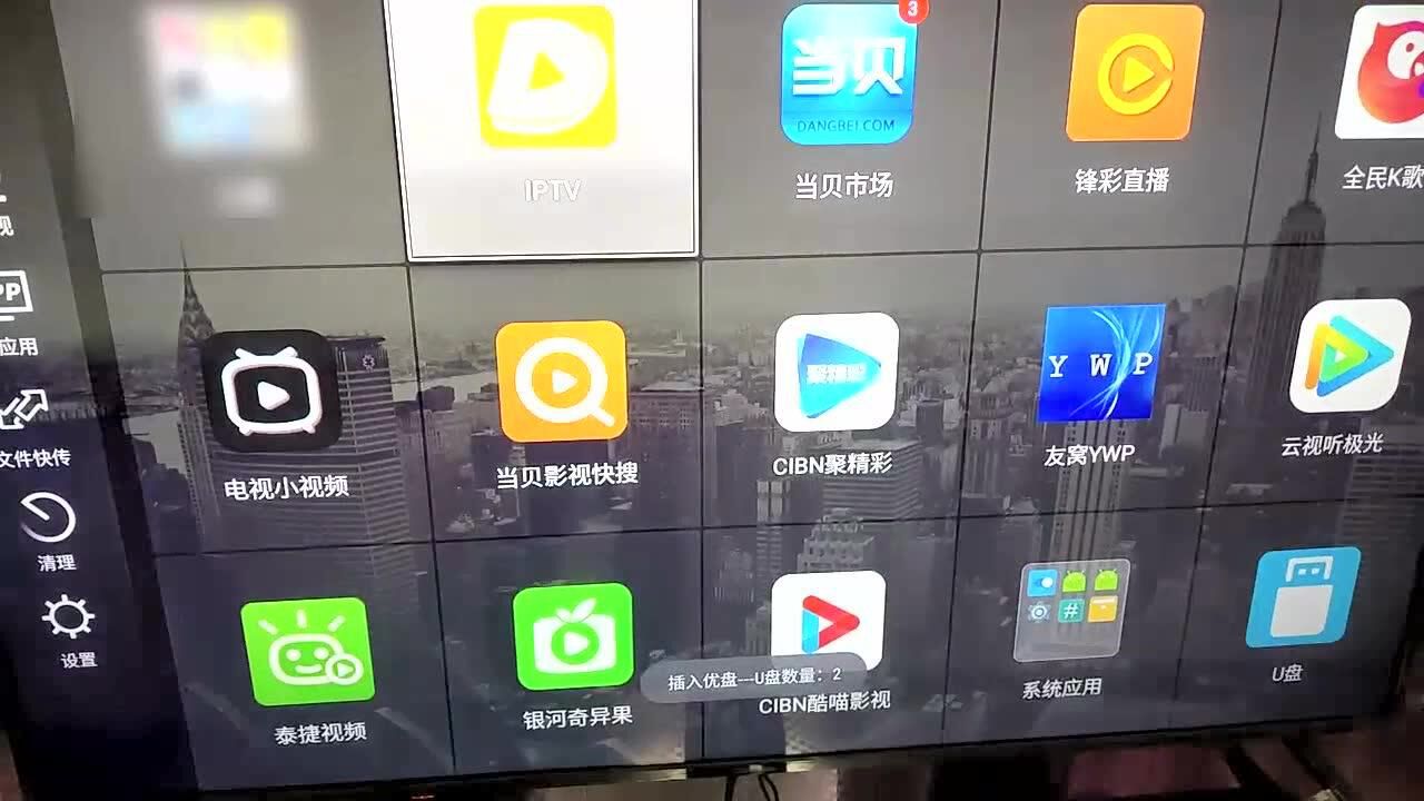 IPTV软件指导安装教程腾讯视频}