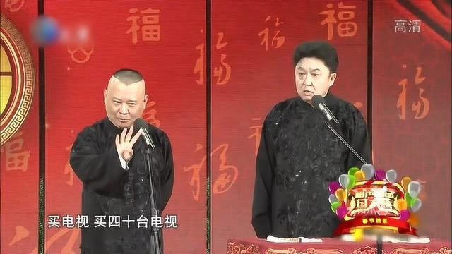 经典相声小品大全《败家子》郭德纲 于谦