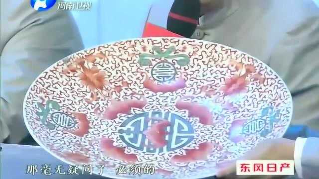 老汉下乡收古董,花8000元买个大盘子,专家估价赚了好多!