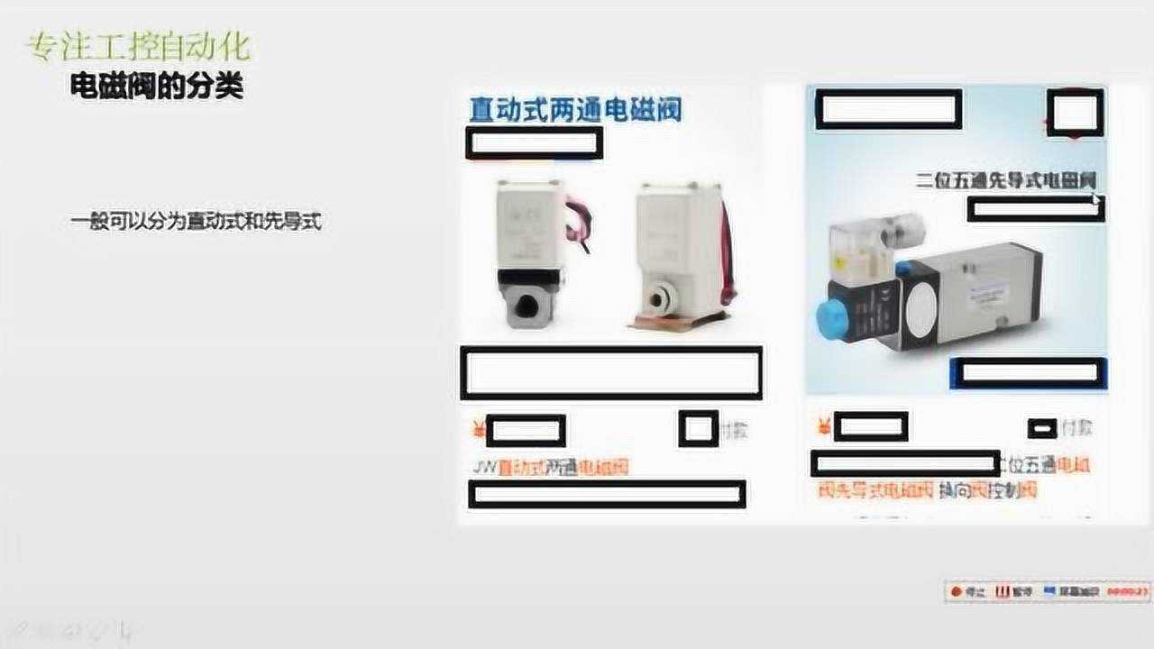 电磁阀可以分为直动式电磁阀和先导式电磁阀，它们的区别在哪里？_高清