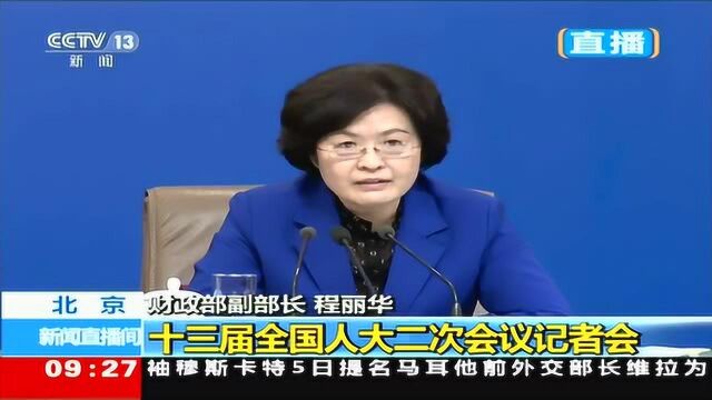 公开是最好的“防腐剂” 财政部:将全面公开省市县扶贫资金分配结果