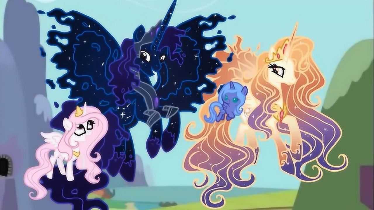 《小马宝莉》小露娜,小宇宙公主和天角兽!