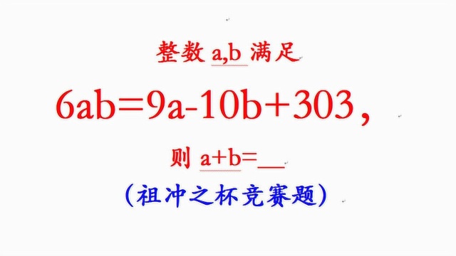 祖冲之杯竞赛题,这种解题思路很难想到,因式分解吗?