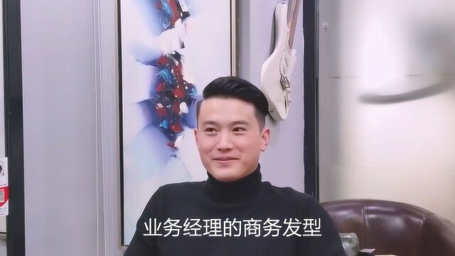 业务经理的商务发型 干净利落显气质 男士短发