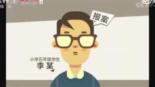 警惕!网络诈骗开始盯上孩子了!