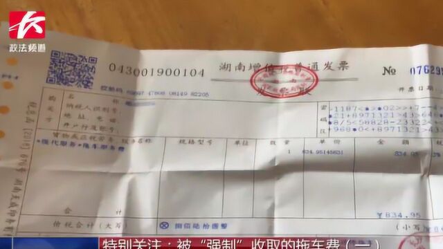 环卫车违停被交警拖走,工人取车遭强收800元拖车费和拆卸费