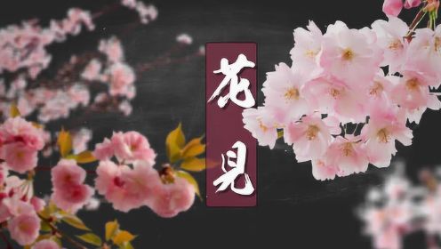 日本的国花是樱花还是菊花?