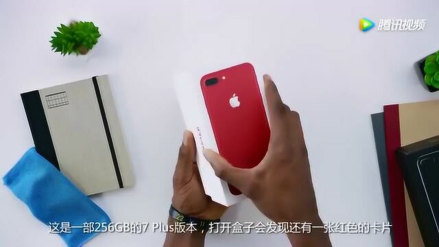 苹果红色版iPhone7开箱上手,你们买不买?