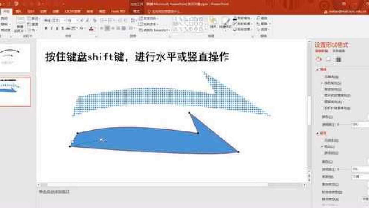 PPT绘制弯曲箭头4_高清1080P在线观看平台_腾讯视频