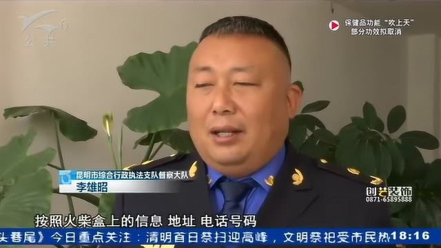 医院小广告“辣眼睛” 城管“呼死你”逼现行