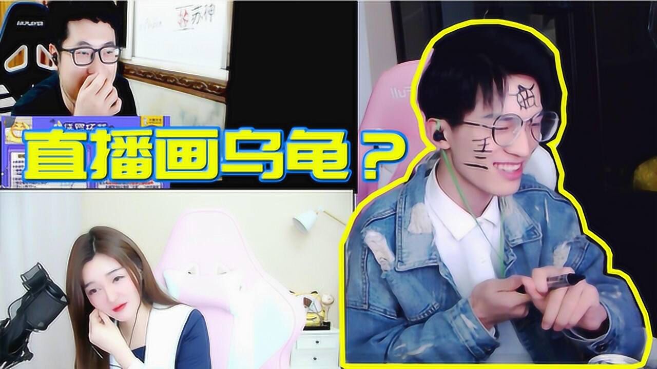 难言竟直播在脸上画乌龟?吃鸡比赛输了的惩罚!