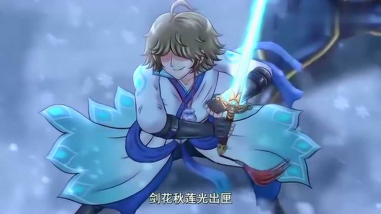 王者歪传:李白再次登场竟然成了青莲剑客,千里不留行!