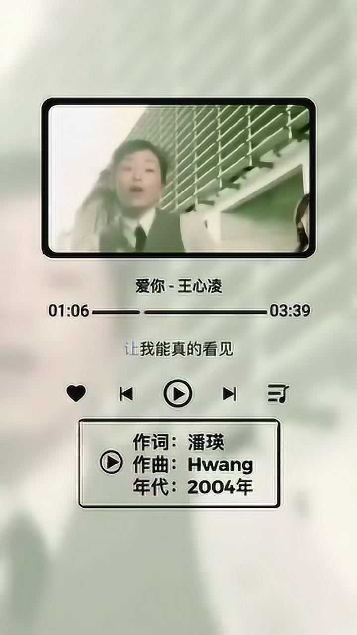 爱你是王心凌的成名曲之一这首超级甜的歌还有这个舞蹈