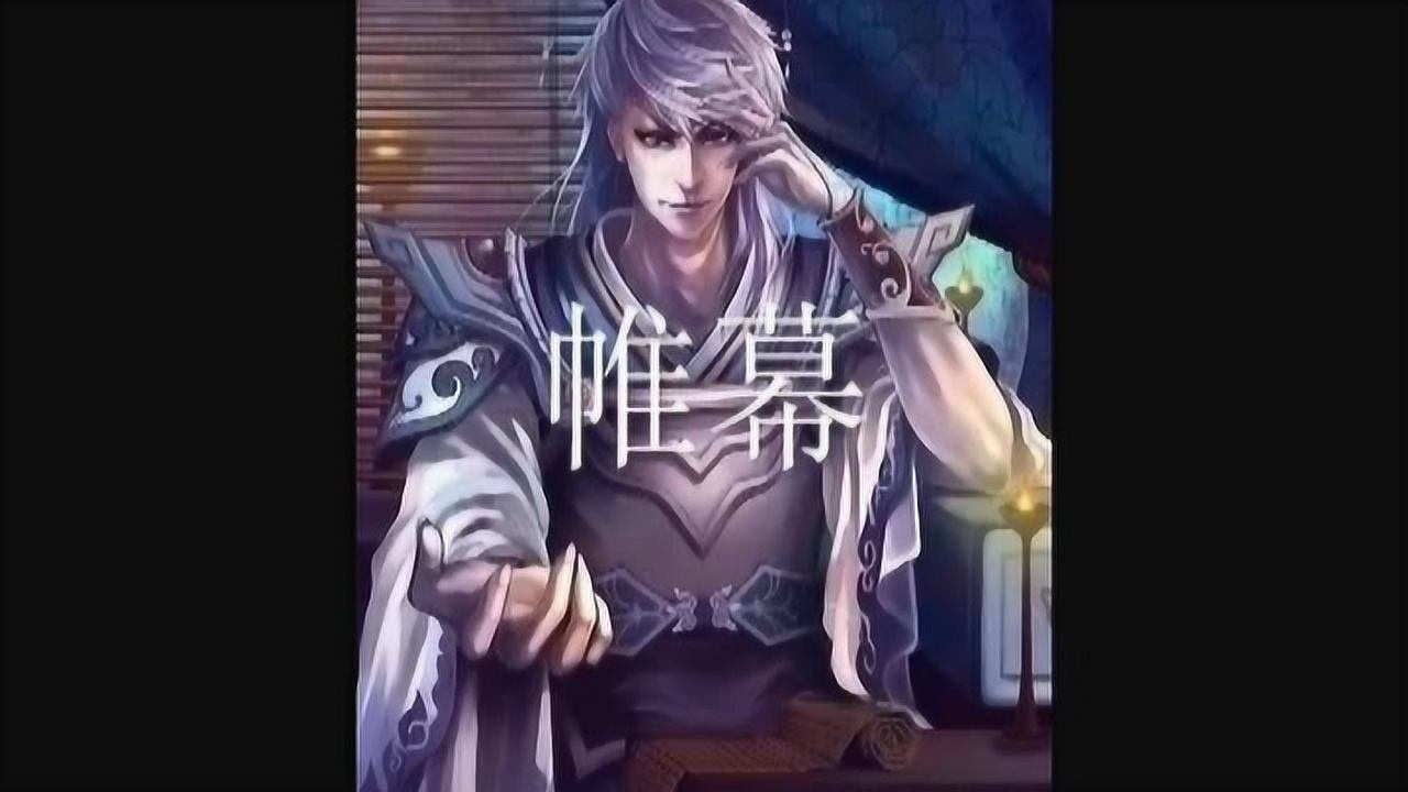 三国杀贾诩普通配音