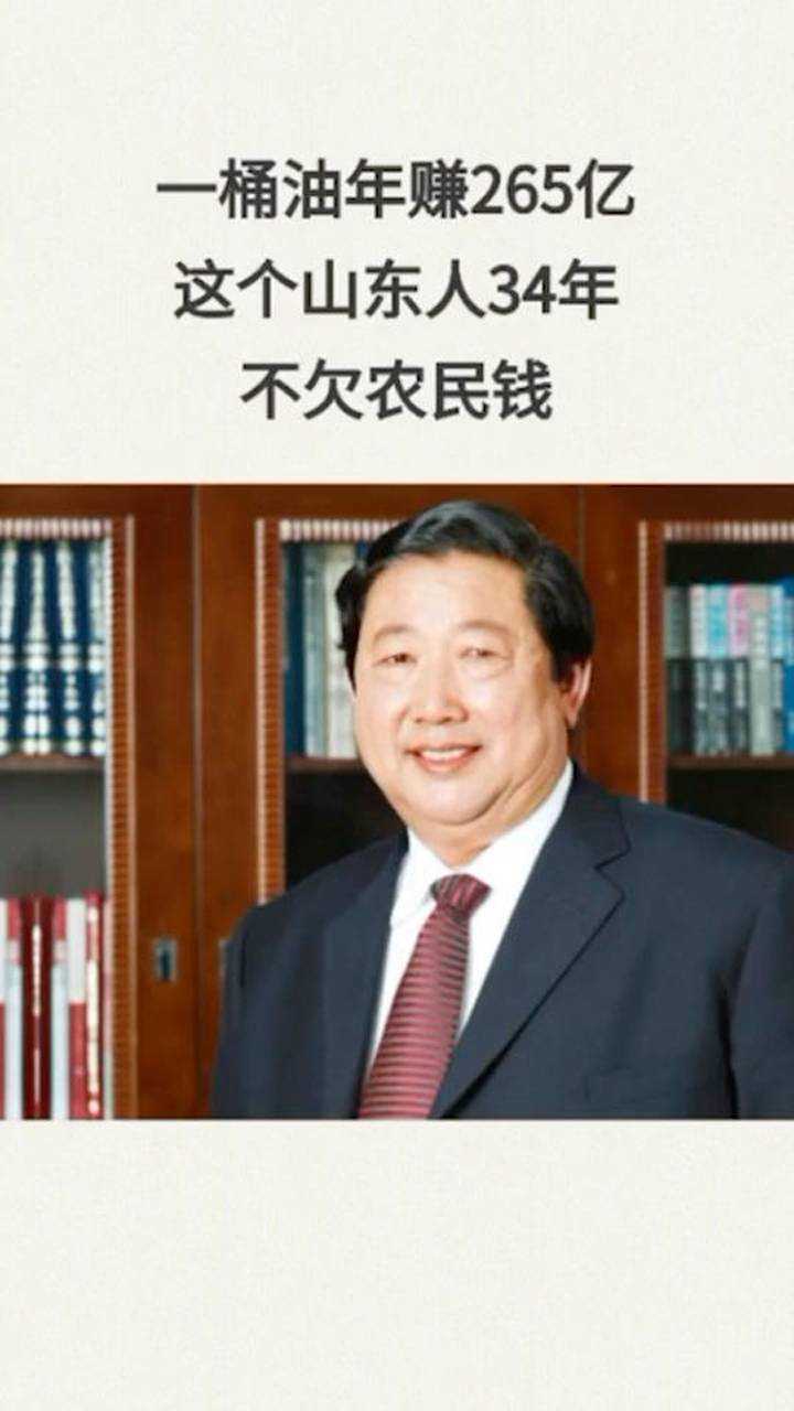 鲁花花生油创始人孙孟全