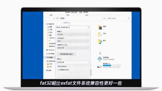 带你了解fat32和exfat的区别
