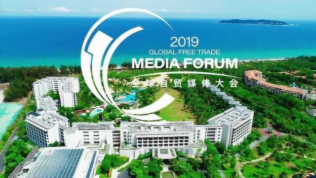 2019 global free trade media forum chapter1 Venues